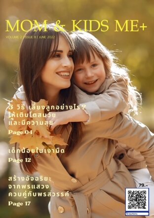 Mom &Kids Me + Vol 2 Issue 8