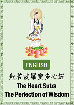 The Heart Sutra, The Perfection of Wisdom