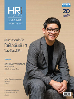 HR Society Magazine Thailand 235