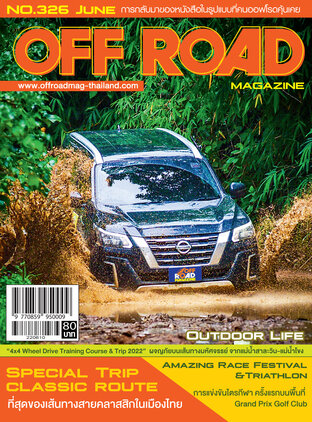 Off Road No. 326