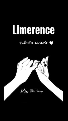 Limerence รุ่นพี่ครับ...ผมขอรัก