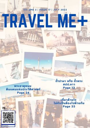 Travel Me+Vol2 Issue 17