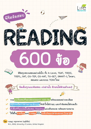 พิชิตข้อสอบ READING 600 ข้อ