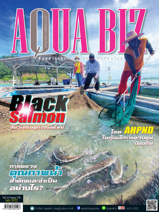 AQUA Biz - Issue 178