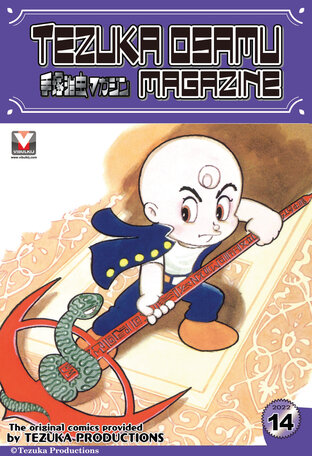 Tezuka Osamu Magazine 2022 issue 14 (vol. 109)