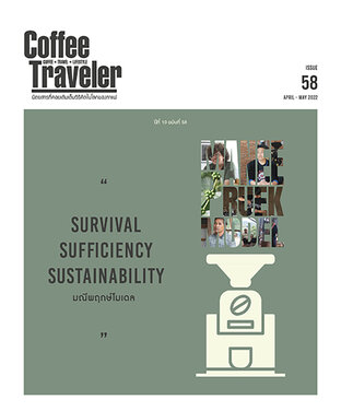 Coffee Traveler ISSUE 58
