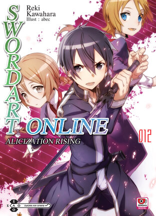 Sword Art Online เล่ม 12