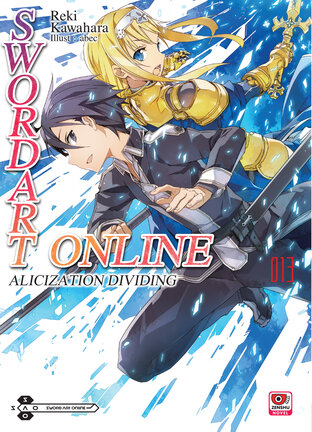 Sword Art Online เล่ม 13