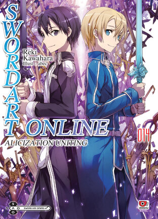 Sword Art Online เล่ม 14