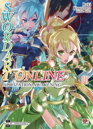 Sword Art Online เล่ม 17