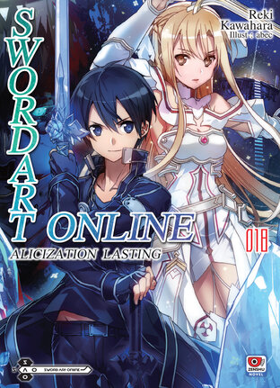 Sword Art Online เล่ม 18