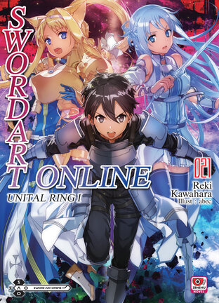 [NOVEL] Sword Art Online เล่ม 21