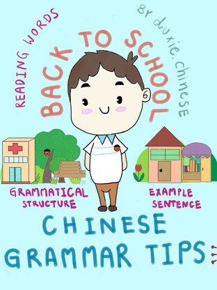 CHINESE GRAMMAR TIPS ( BACK TO SCHOOL )