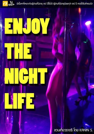 Enjoy the Night Life