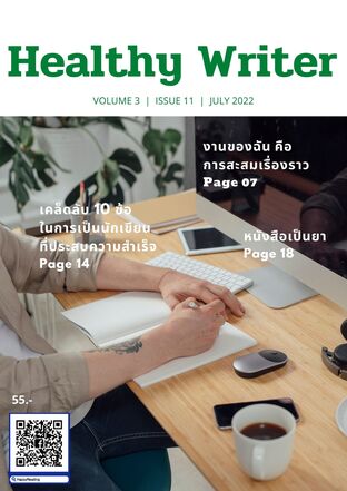 Healthy Writer Vol 3 Issue11