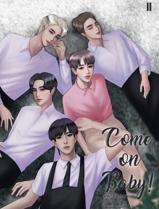 Come on baby! มาม้ะที่รักของพวกผม (เล่ม2)