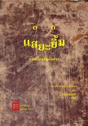 Related E-Books