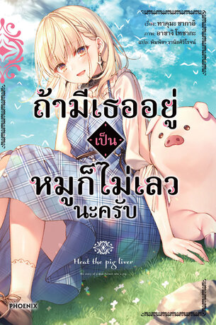 Anime-ICU / เปิด page เถอะจะได้ไม่ลำบากเพื่อน - (ไม่สปอย)สุดท้ายก็คือเธอ :  บทแห่งซาเอกิ ซายากะ เล่ม 1 (Yagate Kimi ni Naru: Saeki Sayaka ni Tsuite)  8/10 [เนื้อเรื่องเกี่ยวกับอะไร] Side-Story Light novel จากมังงะแนว Yuri  ชื่อดัง Yagate Kimi ni Naru