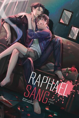 RAPHAEL SANG #เมียฆาตกร