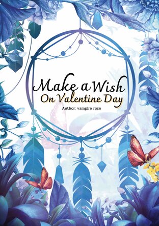 Make a Wish on Valentine Day [เรื่องสั้น]