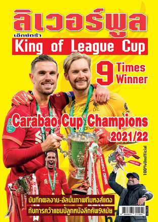 Liverpool Extra king of League Cup 2022