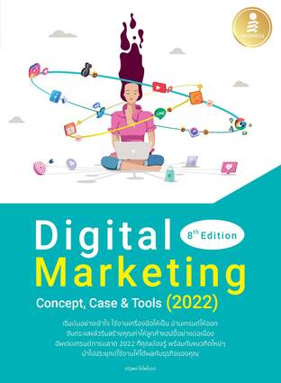 Digital Marketing : Concept, Case&Tools (2022) 8th. Edition 