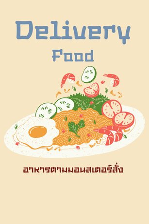 Delivery food (ร้านอาหาร ตามมอนสเตอร์สั่ง)