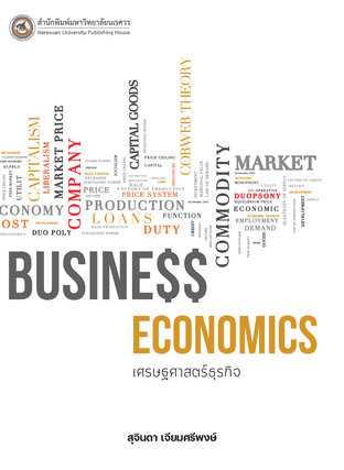 เศรษฐศาสตร์ธุรกิจ Business Economics