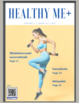 Healthy Me+ (Issue 35 Vol 4)