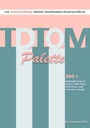 Idiom Palette: รวมสำนวนภาษาอังกฤษพร้อมคำแปลและตัวอย่างการใช้งาน