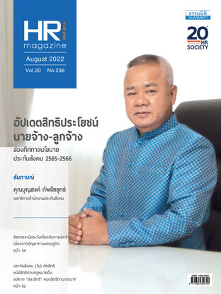 HR Society Magazine Thailand 236