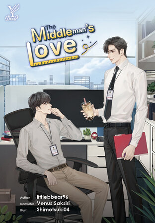 The Middleman's Love พี่เจตคนกลาง (Eng Version)