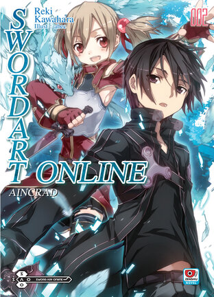 Sword Art Online เล่ม 2