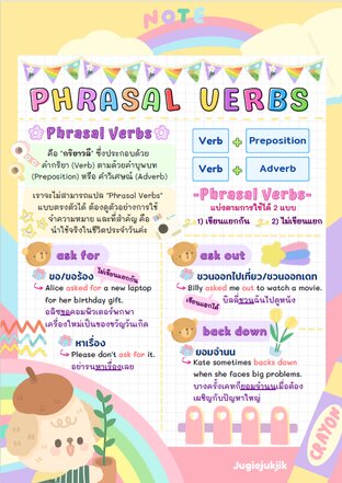 Phrasal Verbs