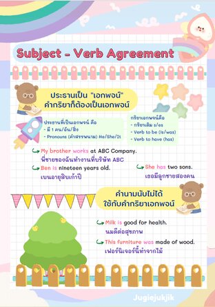 Subject-Verb Agreement