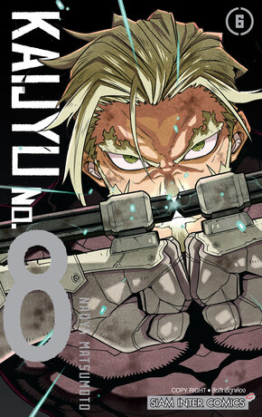 KAIJYU No.8 เล่ม 06