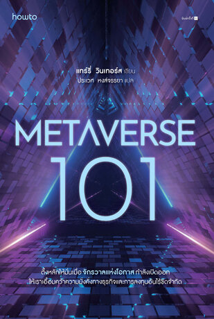 Metaverse 101