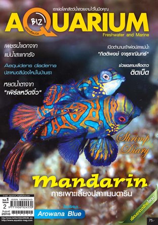 Aquarium Biz - Issue 2