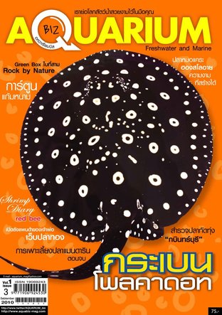 Aquarium Biz - Issue 3
