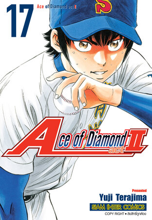 Ace of Diamond act II เล่ม 17