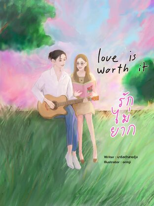 love is worth it รักไม่ยาก