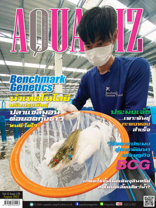 AQUA Biz - Issue 179