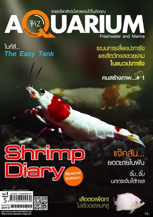 Aquarium Biz - Issue 5