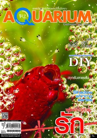 Aquarium Biz - Issue 7