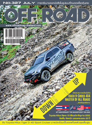 Off Road No. 327