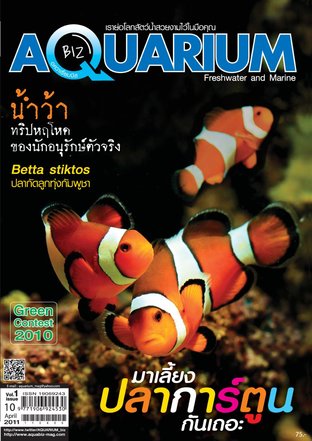 Aquarium Biz - Issue 10