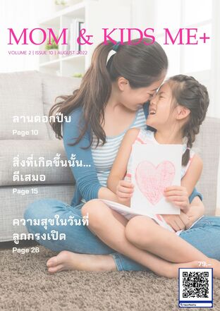 MOM&KIDS Me+ Vol 2 Issue 10