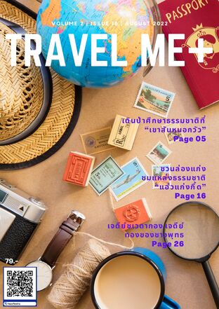 Travel Me + Vol 2 Issue 18