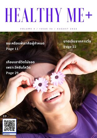 HealthyMe+ Vol 4 Issue 30