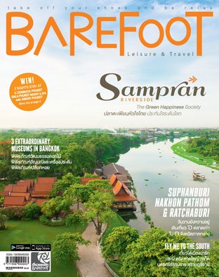 นิตยสาร BAREFOOT มิ.ย. 57 ฉ.056